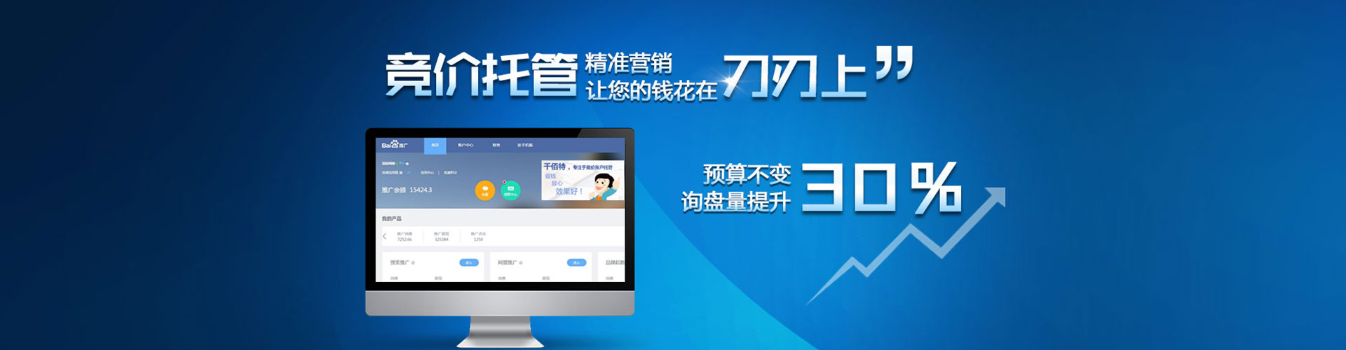 解放头条信息流