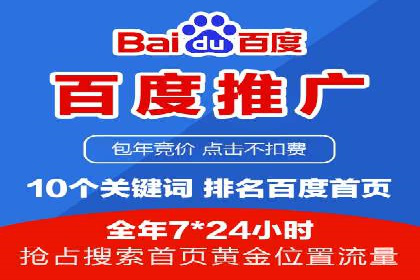百度推广优化实战案例，助力企业突破瓶颈